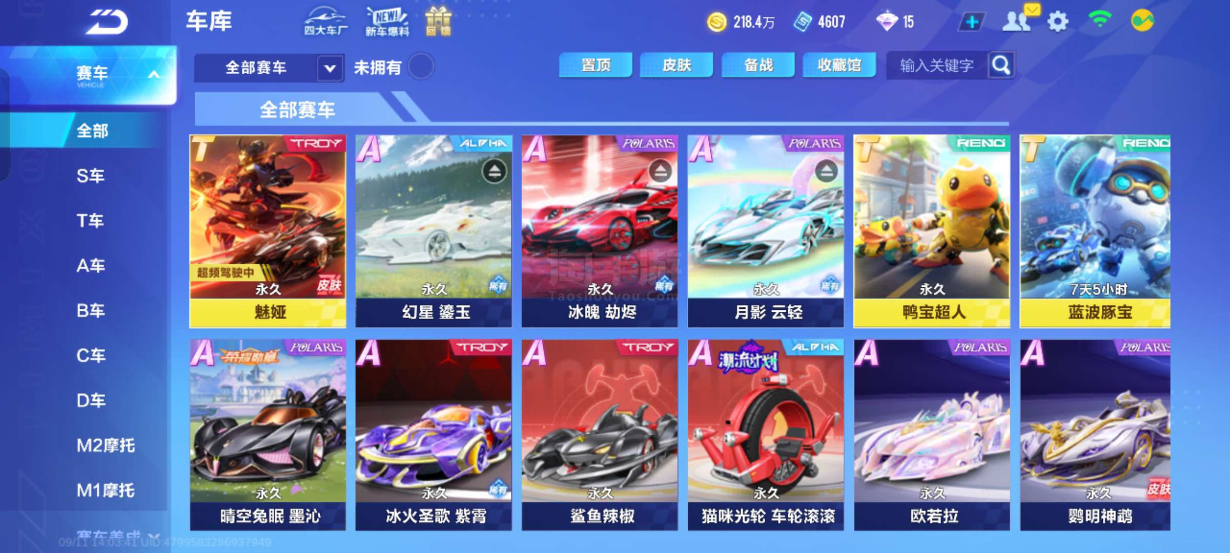 他欧洲豪门 他欧洲豪门